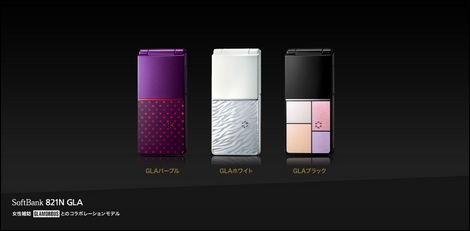 821N GLA - GLAMOROUSコラボケータイ