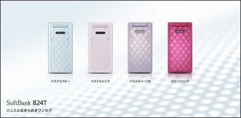 824T - オト×イロ×ヒカリのヒーリングケータイ。