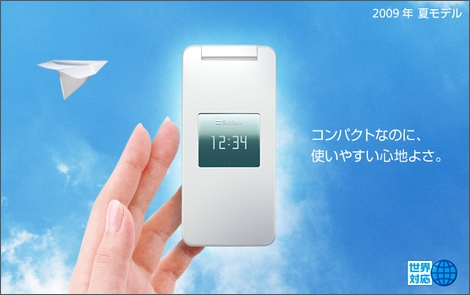 832SH - スマートな美しさ×コンパクトモデル