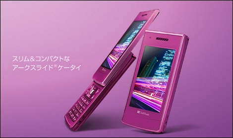 841N - スリムなボディにアークスライドを採用