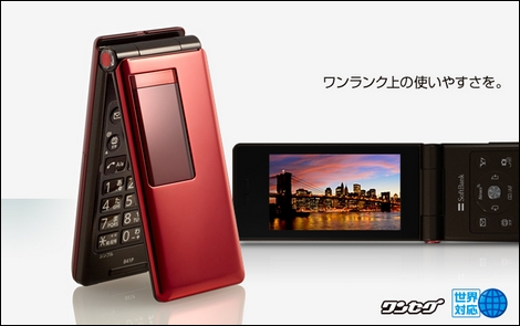 841P - シンプルなワンセグケータイ