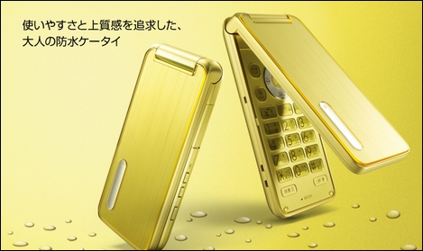 THE PREMIUM6 WATERPROOF 841SH - 防水・防塵に対応。