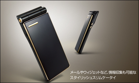 842P - 薄さ10mmのスリムケータイ。