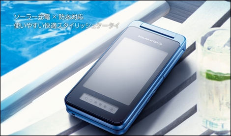 SOLAR HYBRID 842SH - ソーラーフォン第2弾。