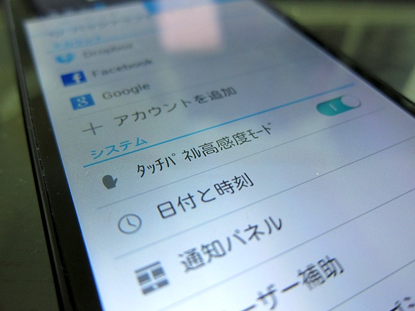 「STREAM X(GL07S)」の高感度モードをOFFにするとどうなるか試してみた