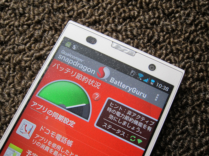 Snapdragon BatteryGuruをARROWS NX F-06Eにインストールした結果どうなったか