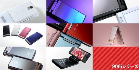 NTTドコモ、906iシリーズの価格。