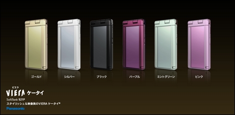 921P - Wオープンスタイル×VIERAケータイ。