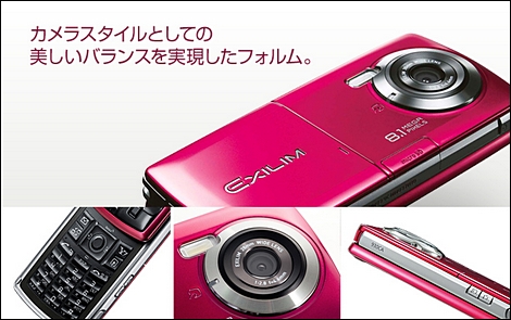 930CA - スライドEXILIMケータイ