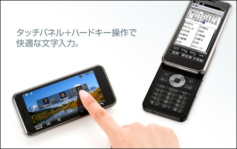 931SH - 3.8インチのHXGAタッチパネルを搭載したAQUOSケータイ。
