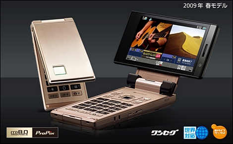 AQUOSケータイ 932SH - バーチャル5.1chサウンドを搭載