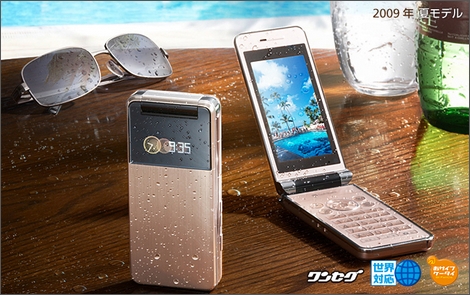 THE PREMIUM WATERPROOF 935SH - ハイスペック防水ケータイ