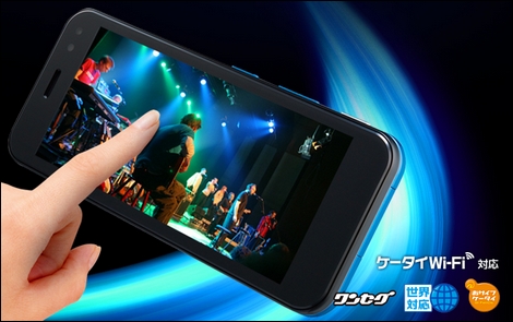 AQUOSケータイ FULLTOUCH 941SH - 大画面XGA液晶を搭載。