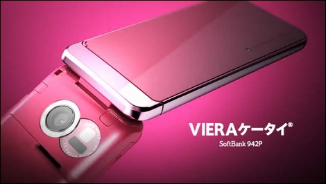 VIERAケータイ 942P - カメラ機能を大幅に強化。