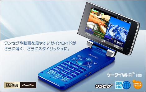 AQUOSケータイ 943SH - 史上最薄サイクロイドスタイル