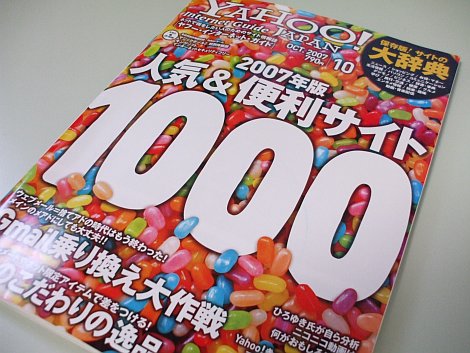 携帯総合研究所が雑誌に掲載されました♪