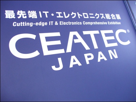 CEATEC JAPAN 2009に行ってきた!