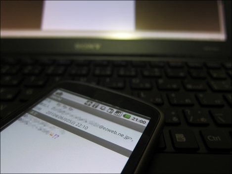 Androidケータイでiモードメールを使用する方法。