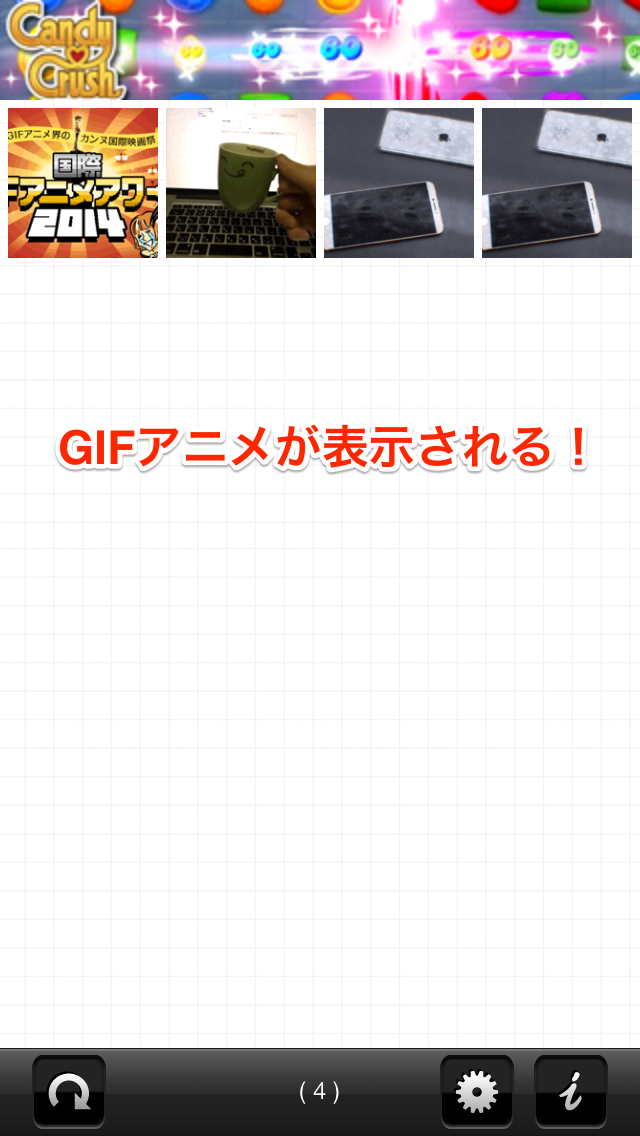 Iphoneでgifアニメを再生できるアプリ Gif Book