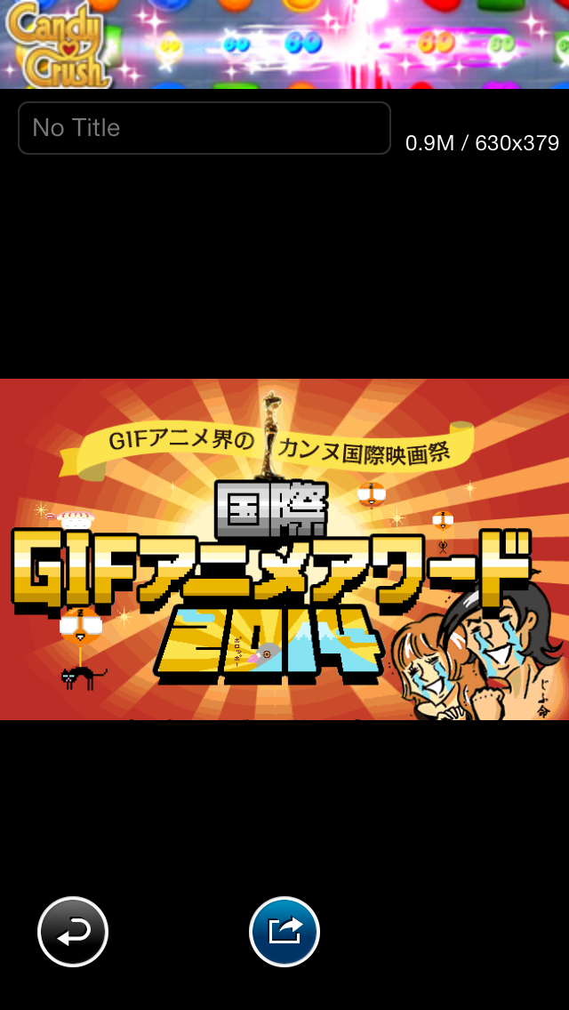 Iphoneでgifアニメを再生できるアプリ Gif Book