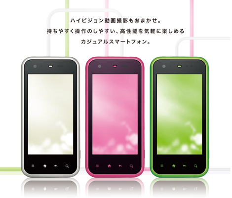 「IS05」 - Android 2.2採用のカジュアルスマートフォン