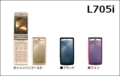 auに続きドコモも・・・L705iも発売未定に。