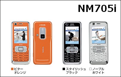 NM705i - 海外での利用に特化したヨーロピアンケータイ。