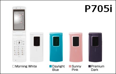 P705i - ハイスピードスリムワンセグケータイ。