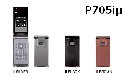 P705iμ - 世界最薄ワンプッシュオープンケータイ。