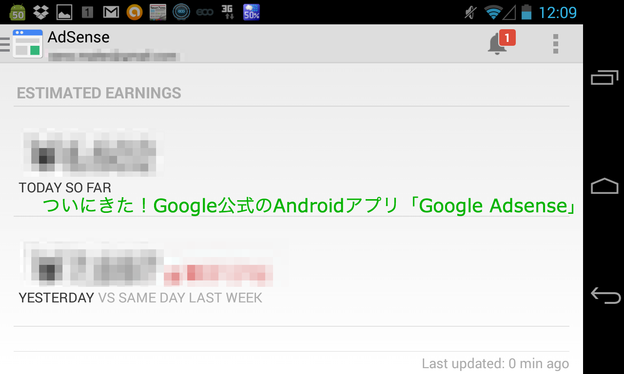 うぉー!ついにきた!Google公式のAndroidアプリ「Google Adsense」
