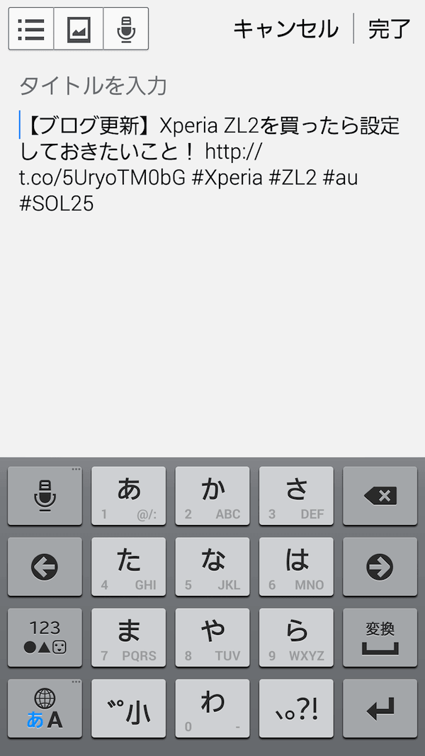 Android版twitterアプリでツイートとurlをコピーする方法