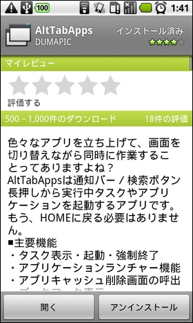 アプリを切り替えるなら「AltTabApps」が便利!