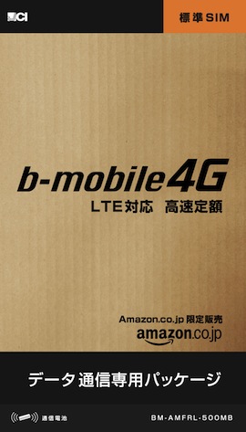 Amazon、月額1980円で500MBまで利用できるデータ通信サービスを開始。