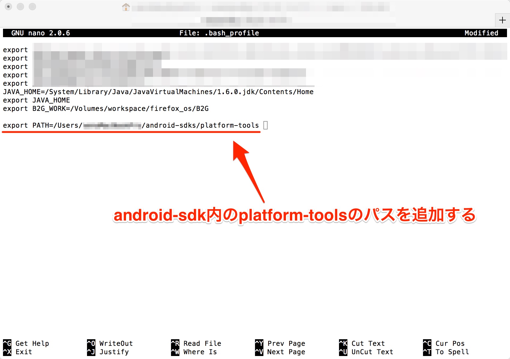 Nexus 7をAndroid 5.0にアップデートする方法：.bash_profileの編集