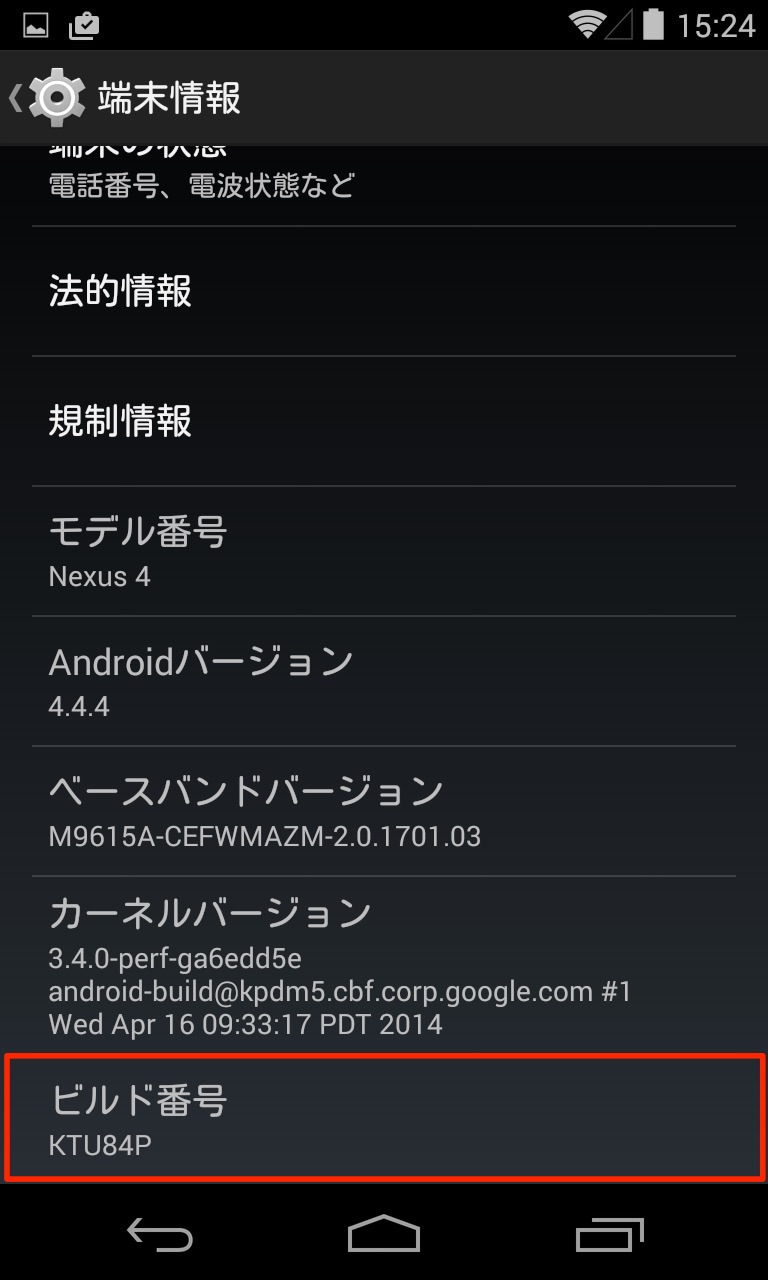 Android 6.0 Marshmallowをインストールする方法