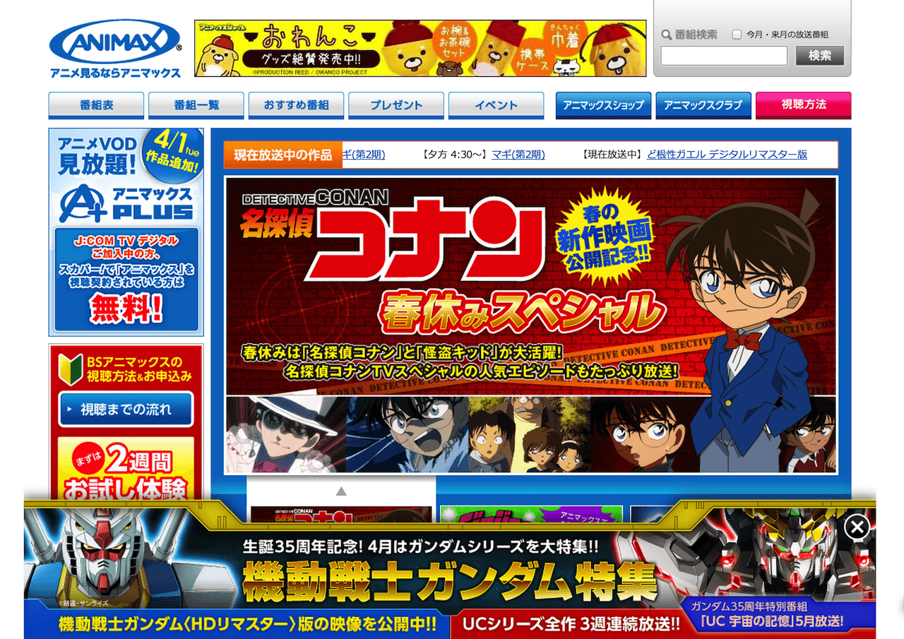 スマホ向け放送サービスにフジテレビやアニマックスなど5社が参入へ!