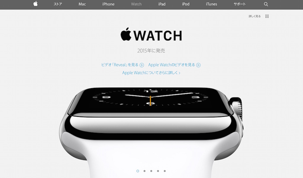 アップル、iOS 8.2を3月ごろにリリースか――Apple Watchの発売と同時期に