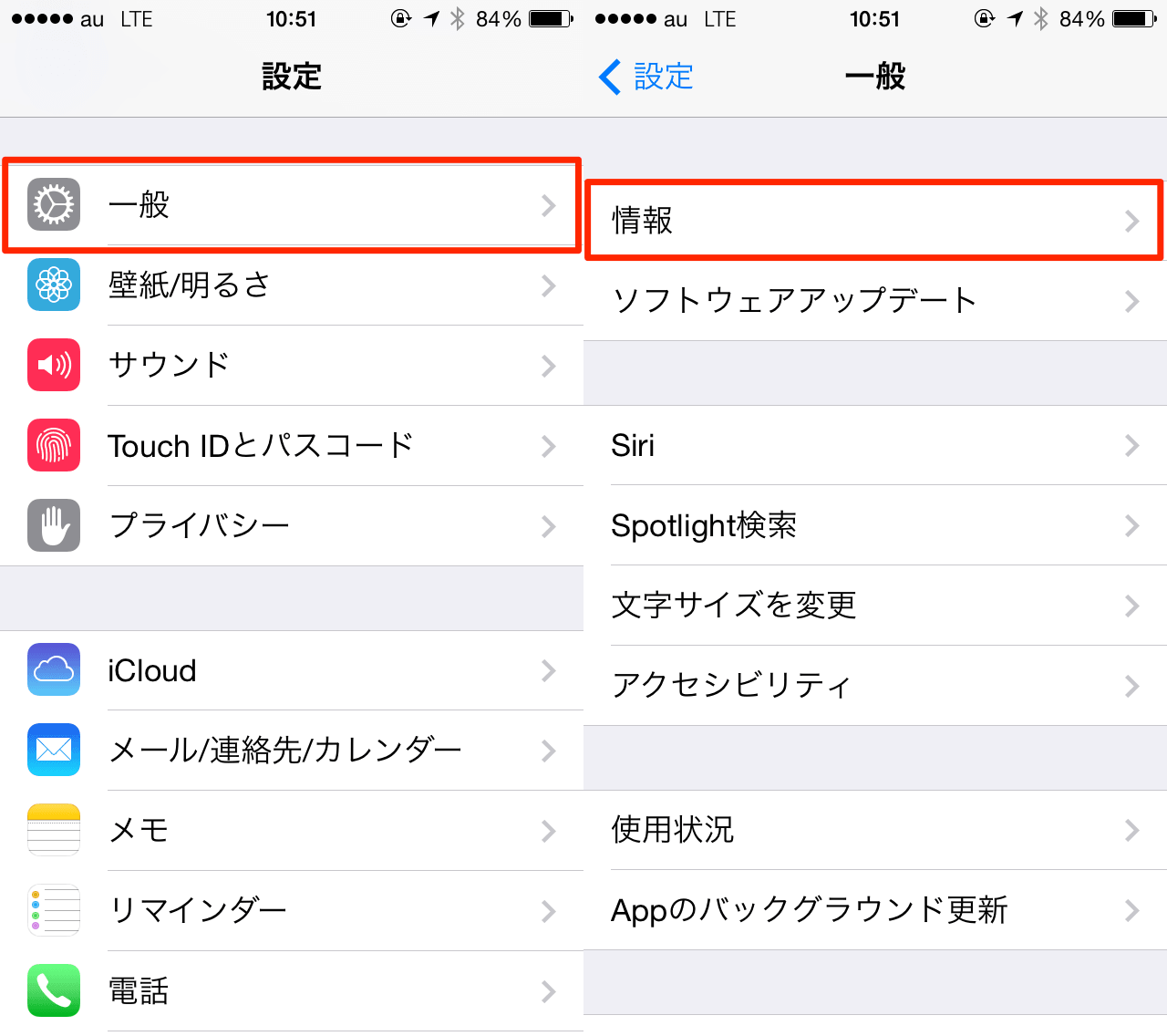 Iphone キャリア アップデート