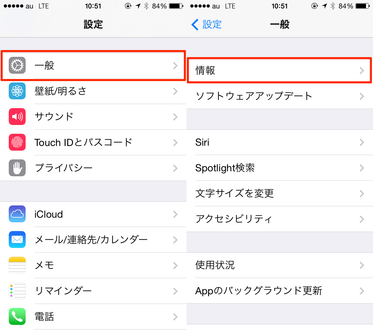 Au向けiphoneにキャリアアップデートが配信ーlteから4gに表記変更