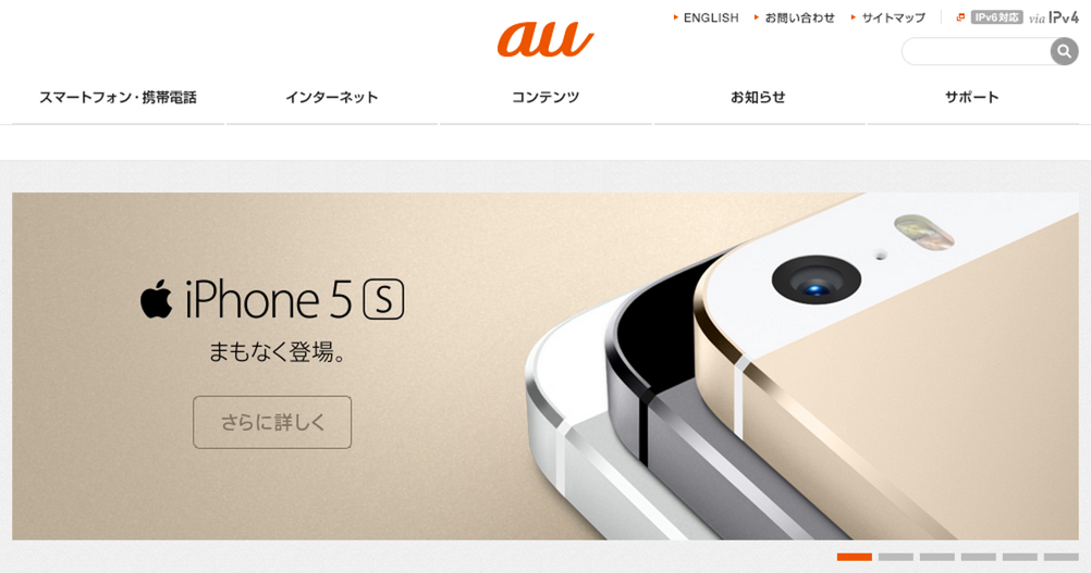 au、iPhone 5を下取りサービスの対象に!下取り価格は2万4000円〜2万8000円相当