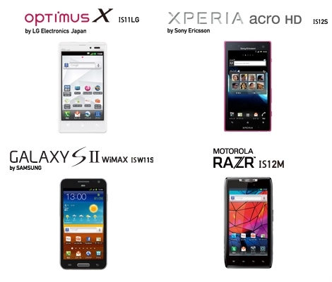 au、WiMAX対応のGALAXY S2やデュアルコアCPUなど4機種のグローバルスマートフォンを発表!