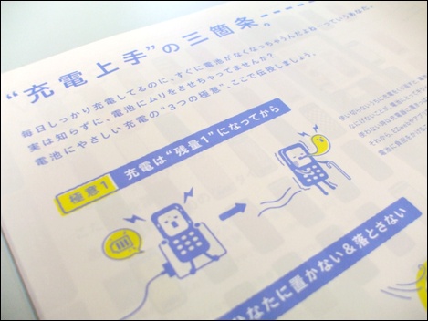 電池を使い切らないうちに充電はやっぱりNG?