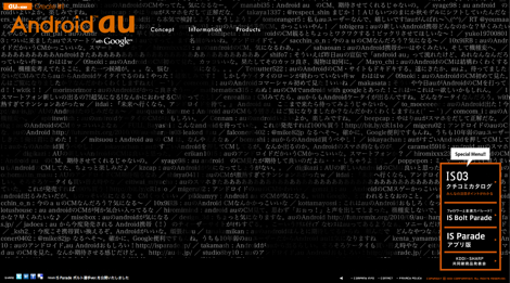 au、10月18日(月)に2010年秋冬モデルを発表!