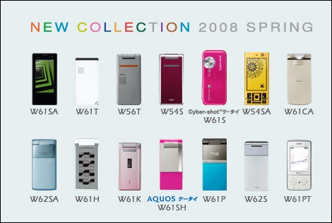 au、2008年春モデルを10機種発表!