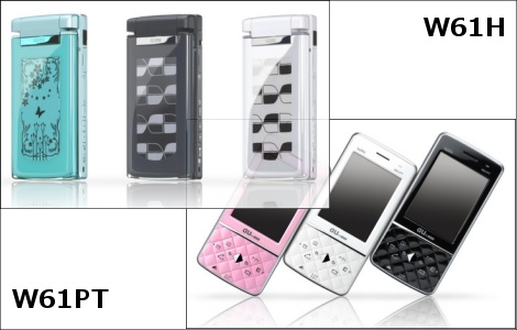 au、「W61H」と「W61PT」を発売。