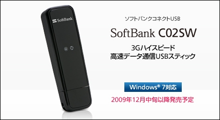 C02SW - 16GBのmicroSDHCに対応したデータ端末