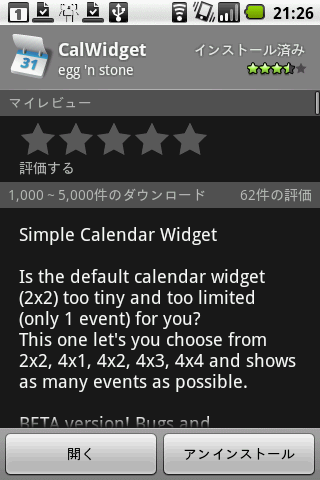 スケジュール管理をするならコレ!「CalWidget」