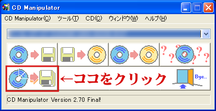 「トラック単位でCDを読み込みます」をクリック。