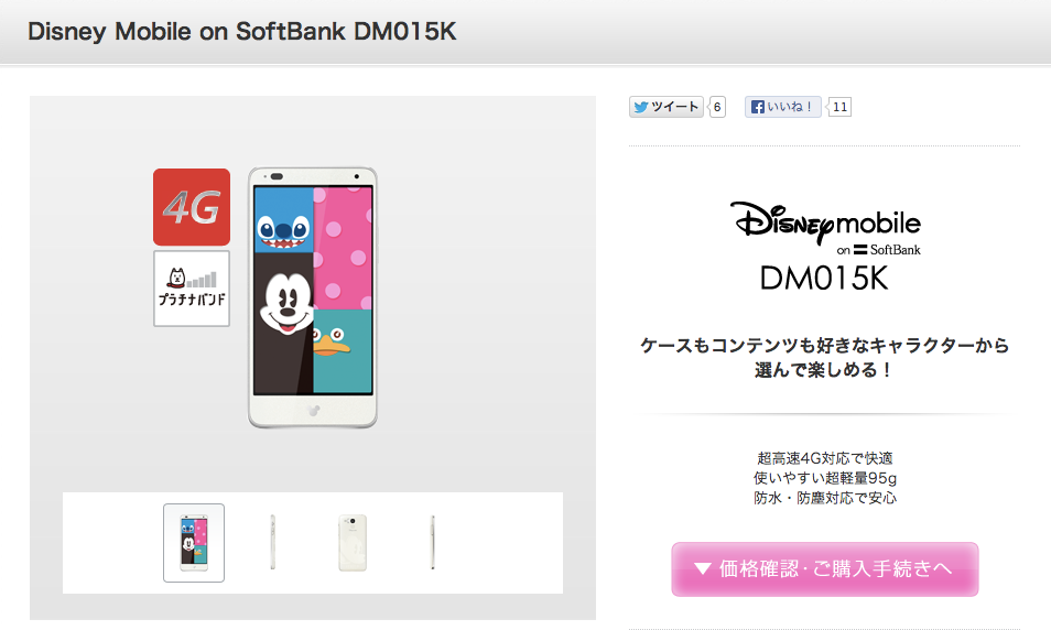 柴咲コウ出演のディズニーモバイルCMがぐうかわ!
