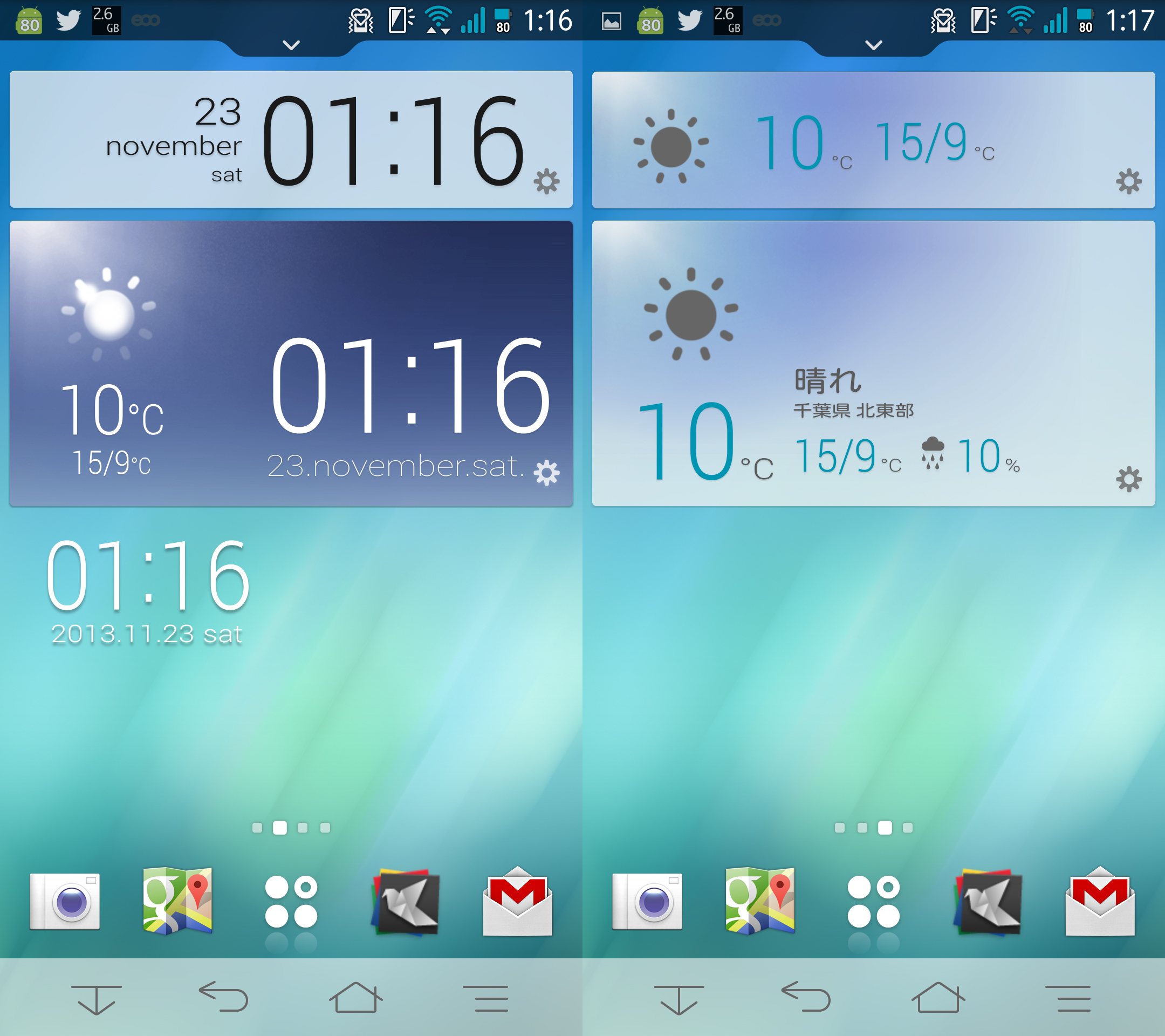 Arrows Nx F 01fで使う時計 天気ウィジェットは Fancy Widgets がオススメ